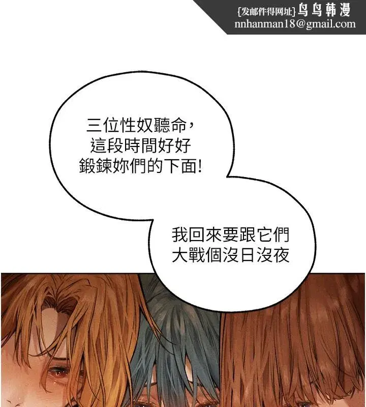 第96話-三位性奴用肉體慰留