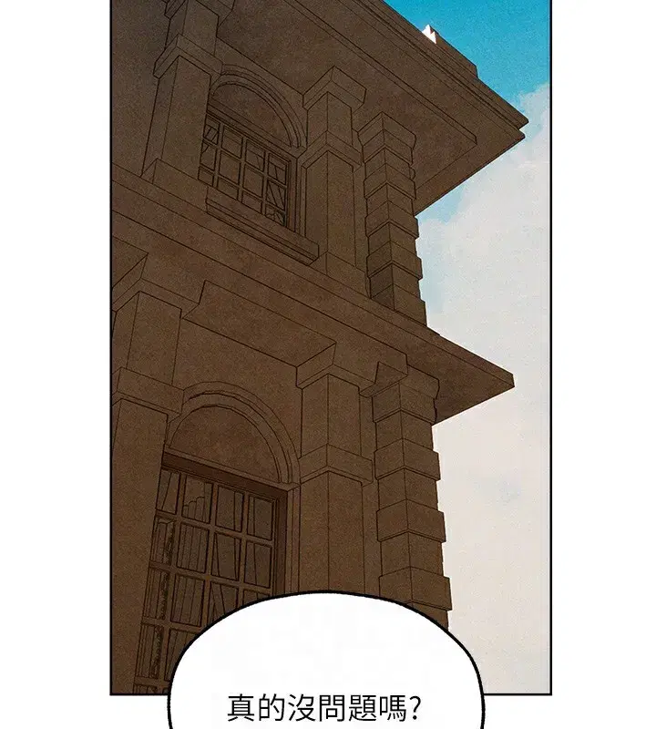 第96話-三位性奴用肉體慰留