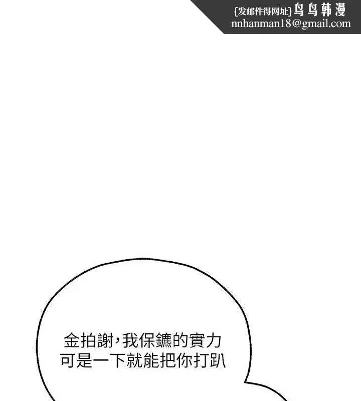 第97話-豐腴女戰神登場!