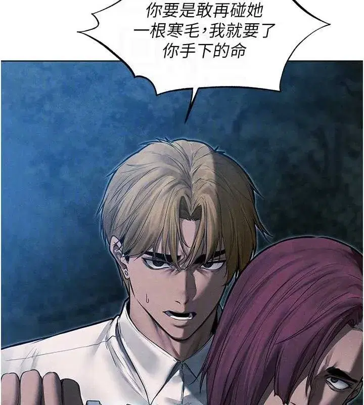 第97話-豐腴女戰神登場!