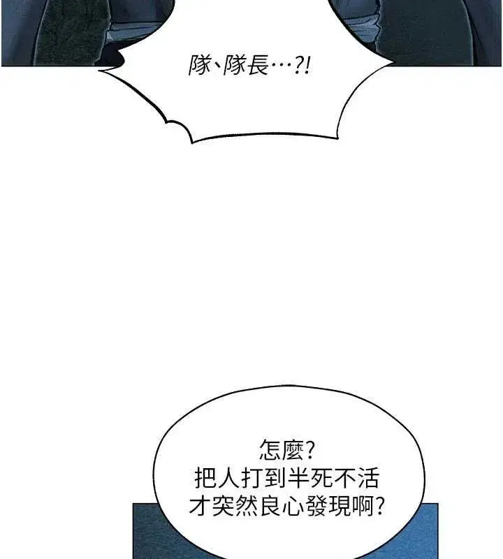 第97話-豐腴女戰神登場!