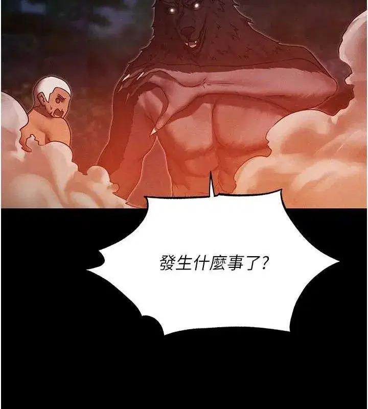 第97話-豐腴女戰神登場!