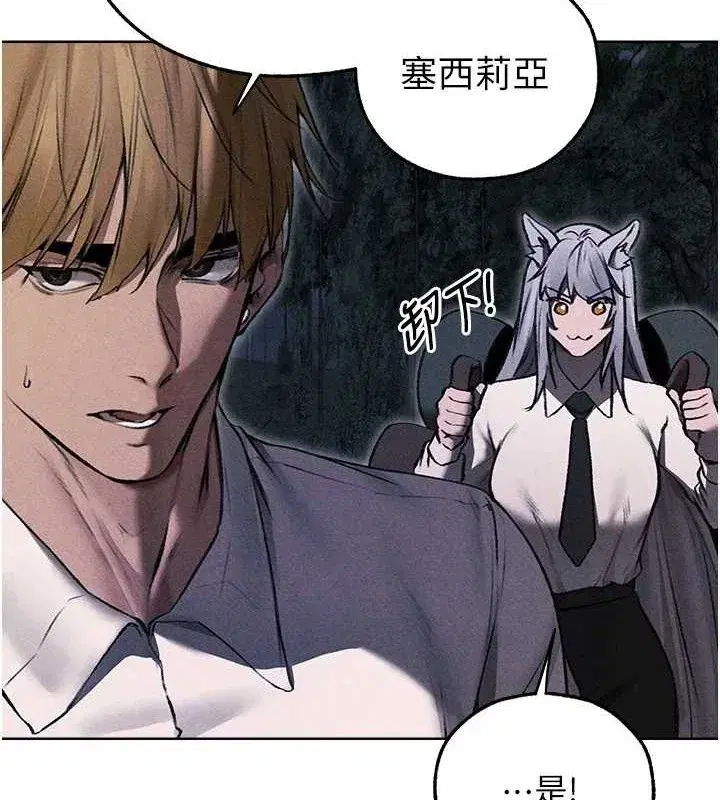 第97話-豐腴女戰神登場!