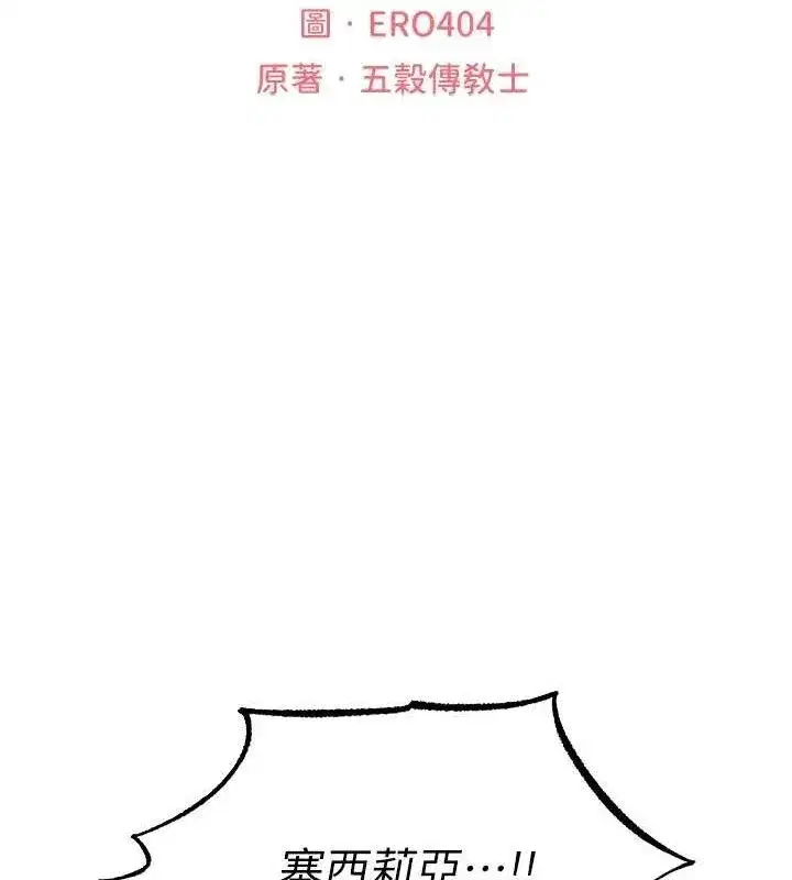 第97話-豐腴女戰神登場!