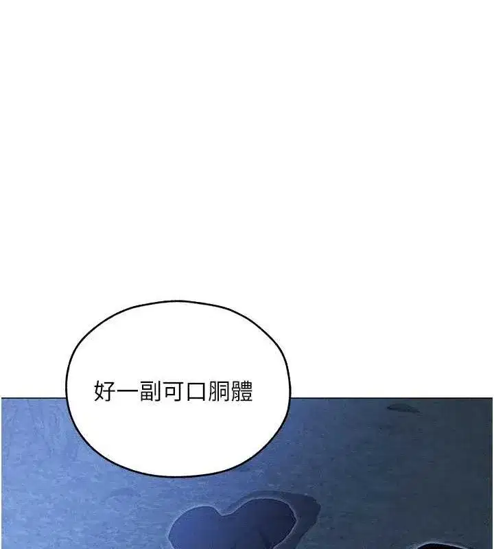 第97話-豐腴女戰神登場!