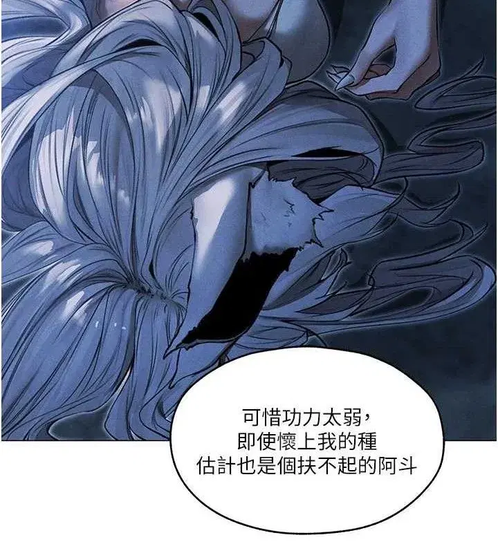 第97話-豐腴女戰神登場!