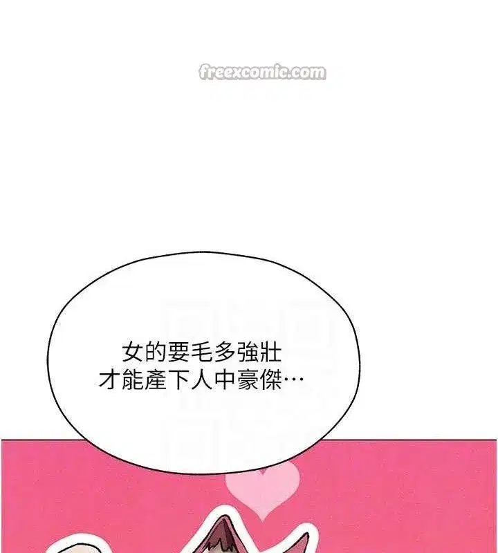 第97話-豐腴女戰神登場!