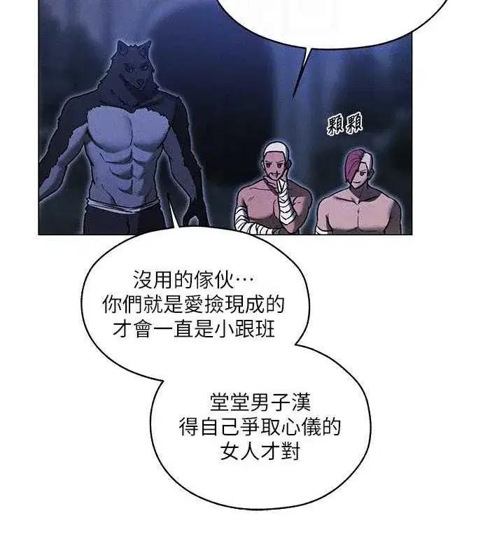 第97話-豐腴女戰神登場!