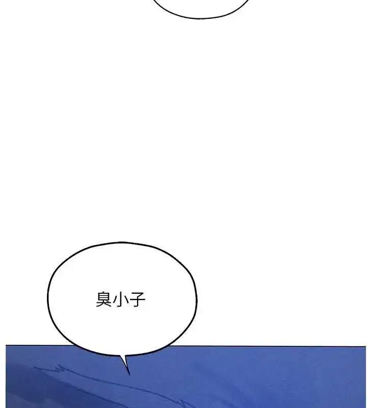 第97話-豐腴女戰神登場!