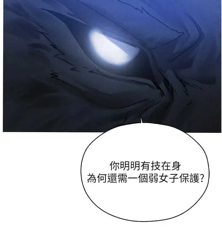 第97話-豐腴女戰神登場!