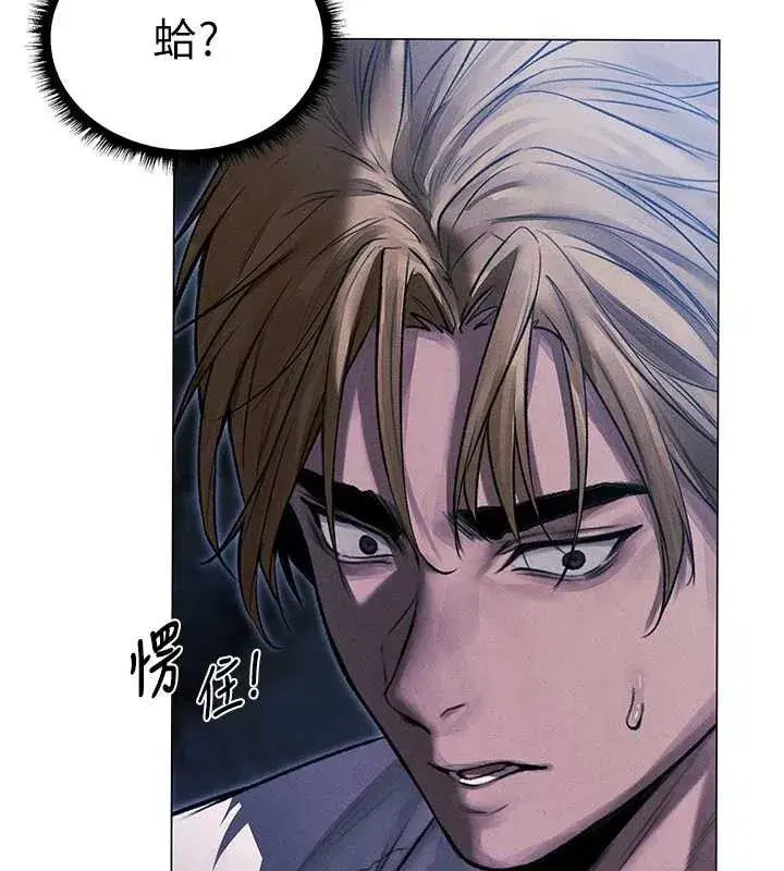 第97話-豐腴女戰神登場!