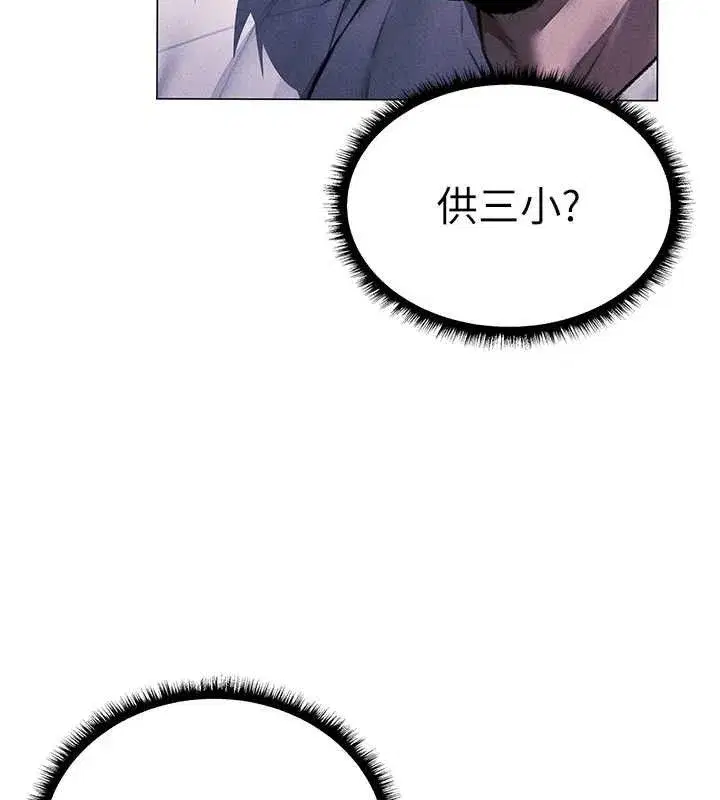 第97話-豐腴女戰神登場!