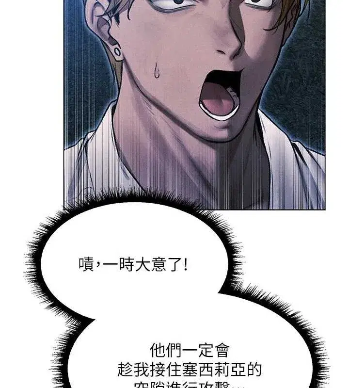 第97話-豐腴女戰神登場!