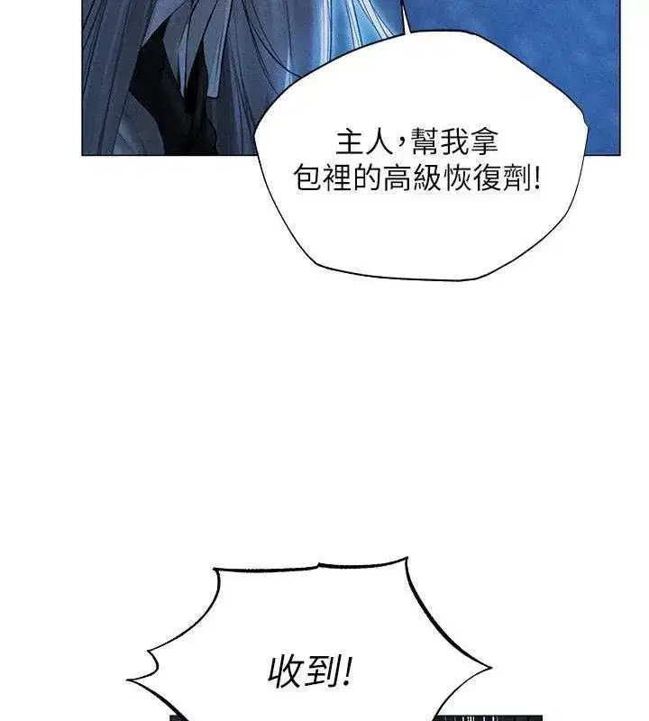 第97話-豐腴女戰神登場!