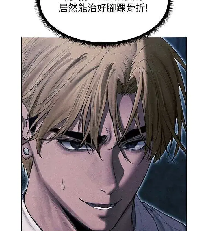 第97話-豐腴女戰神登場!