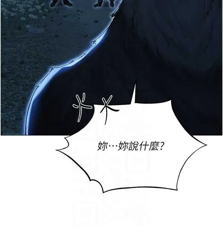 第97話-豐腴女戰神登場!