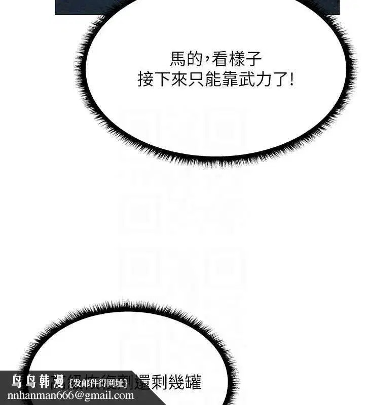 第97話-豐腴女戰神登場!