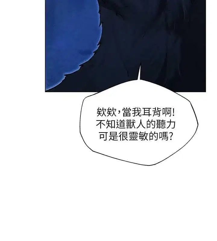 第97話-豐腴女戰神登場!