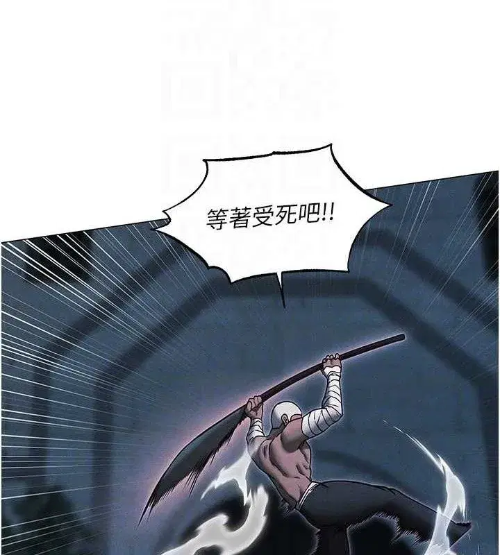 第97話-豐腴女戰神登場!