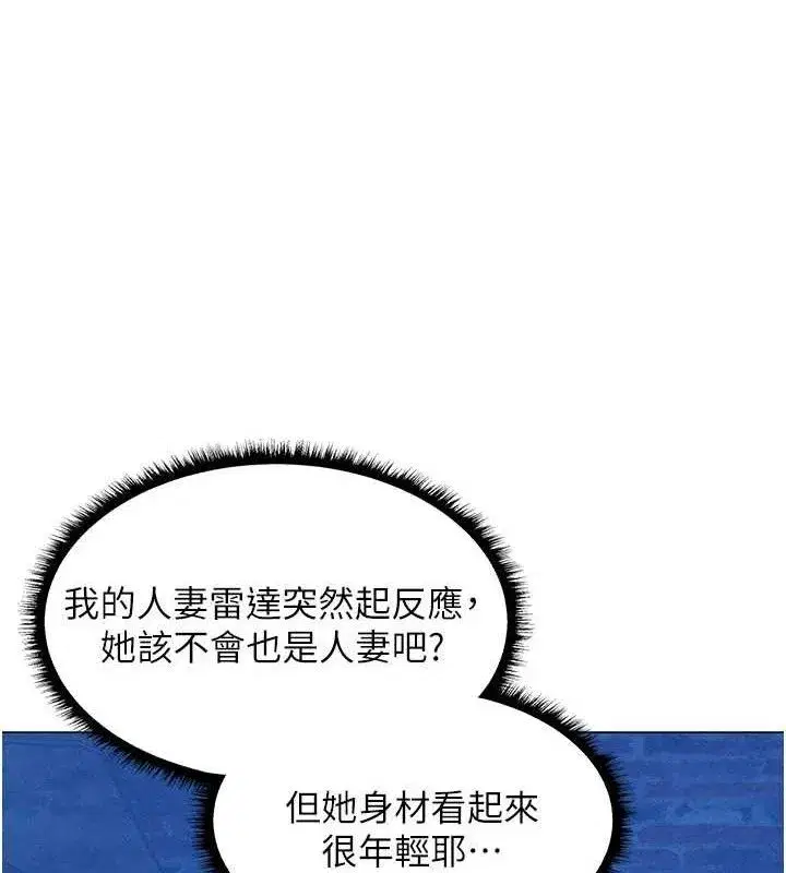 第98話-尋春突冒程咬「精」