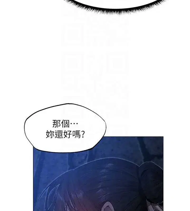 第98話-尋春突冒程咬「精」