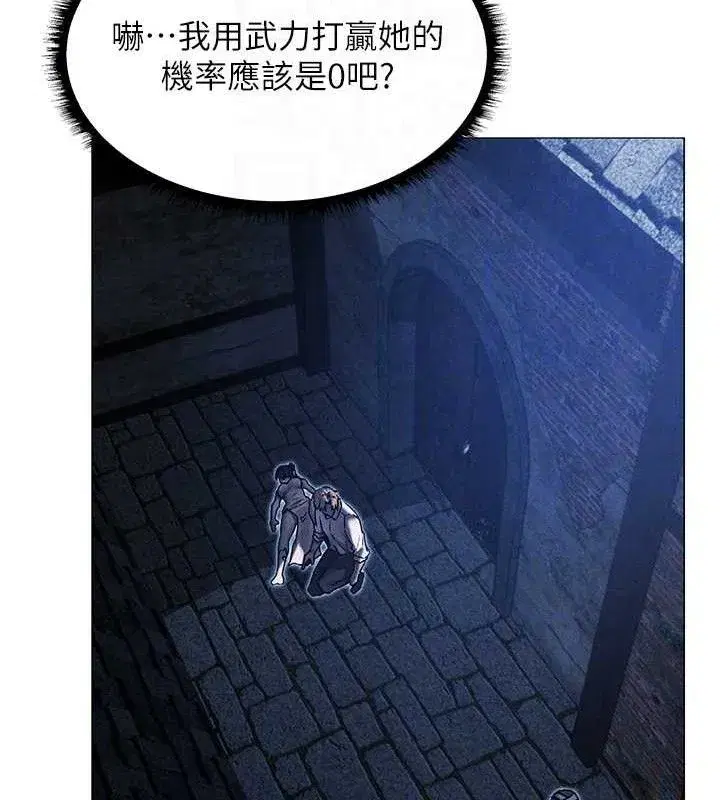 第98話-尋春突冒程咬「精」