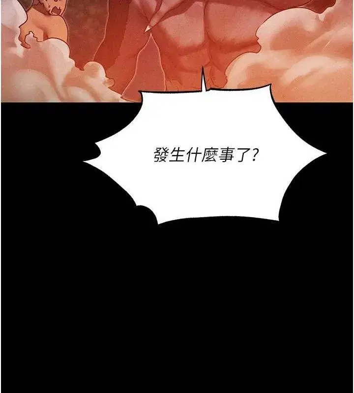 第98話-尋春突冒程咬「精」