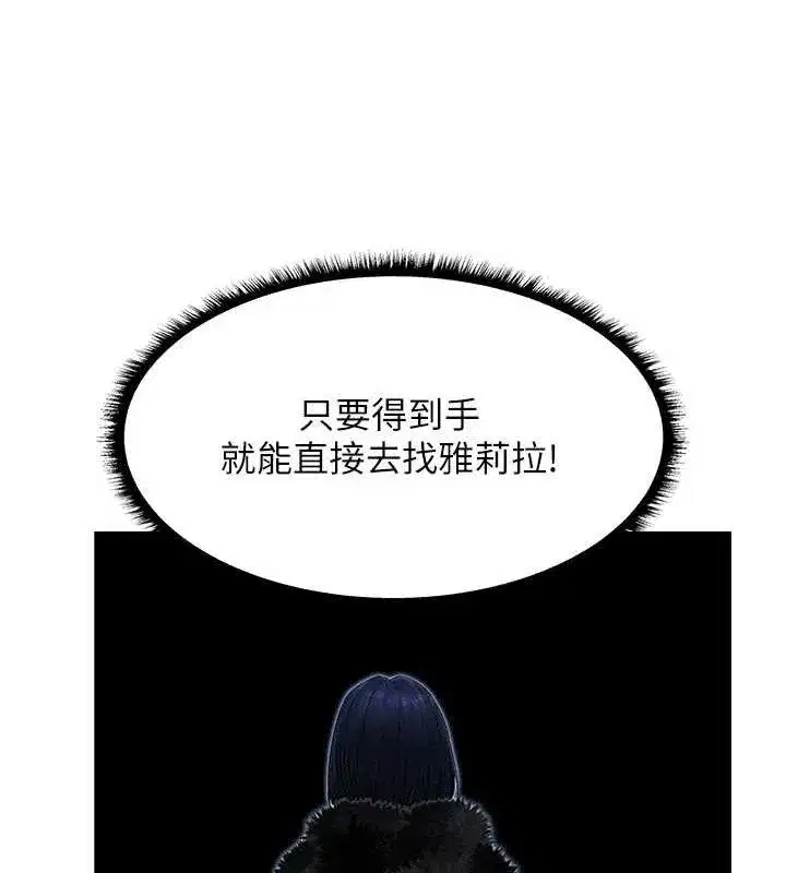 第98話-尋春突冒程咬「精」