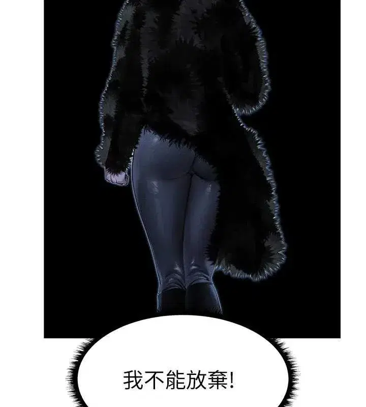 第98話-尋春突冒程咬「精」