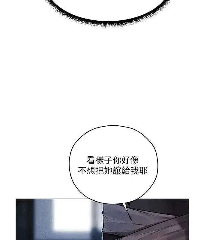 第98話-尋春突冒程咬「精」