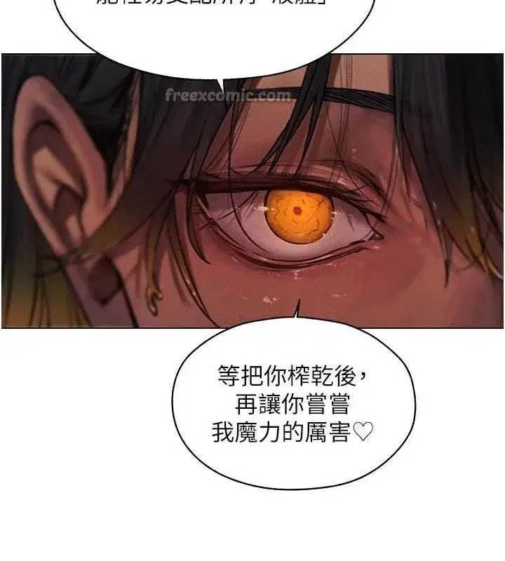 第98話-尋春突冒程咬「精」