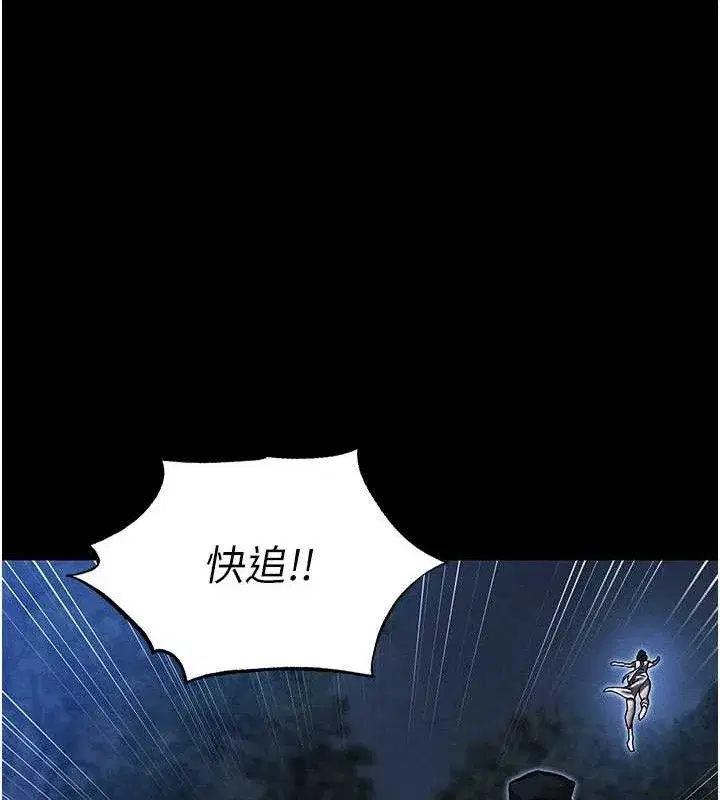 第98話-尋春突冒程咬「精」