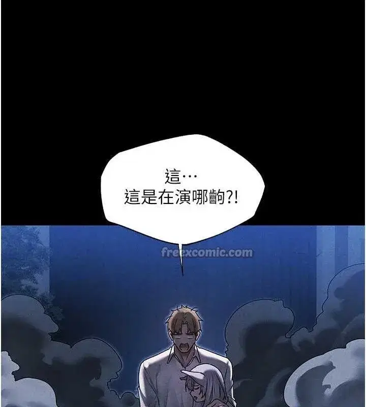 第98話-尋春突冒程咬「精」