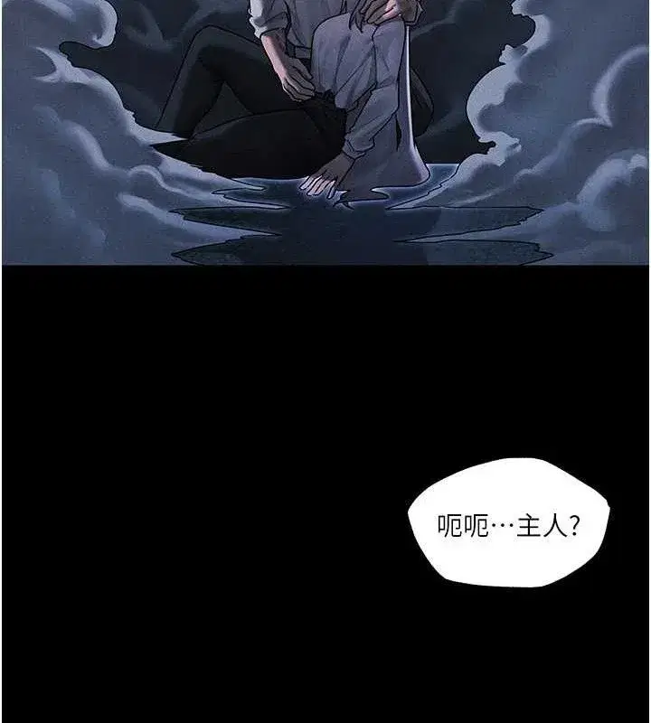 第98話-尋春突冒程咬「精」