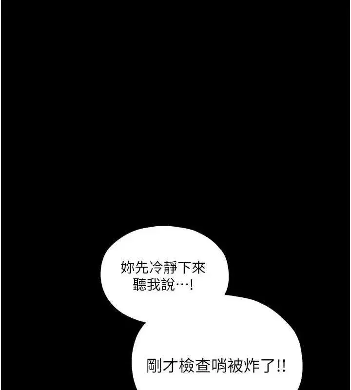 第98話-尋春突冒程咬「精」