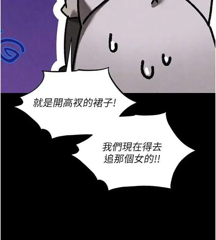 第98話-尋春突冒程咬「精」