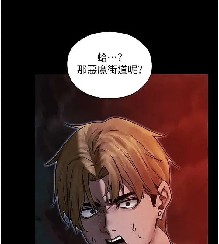 第98話-尋春突冒程咬「精」