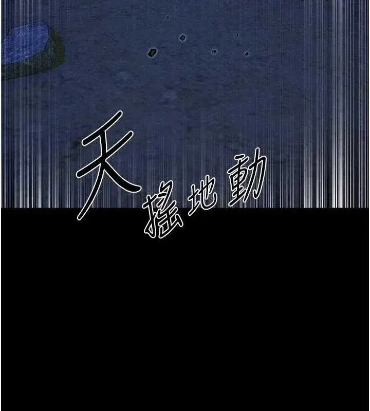 第98話-尋春突冒程咬「精」