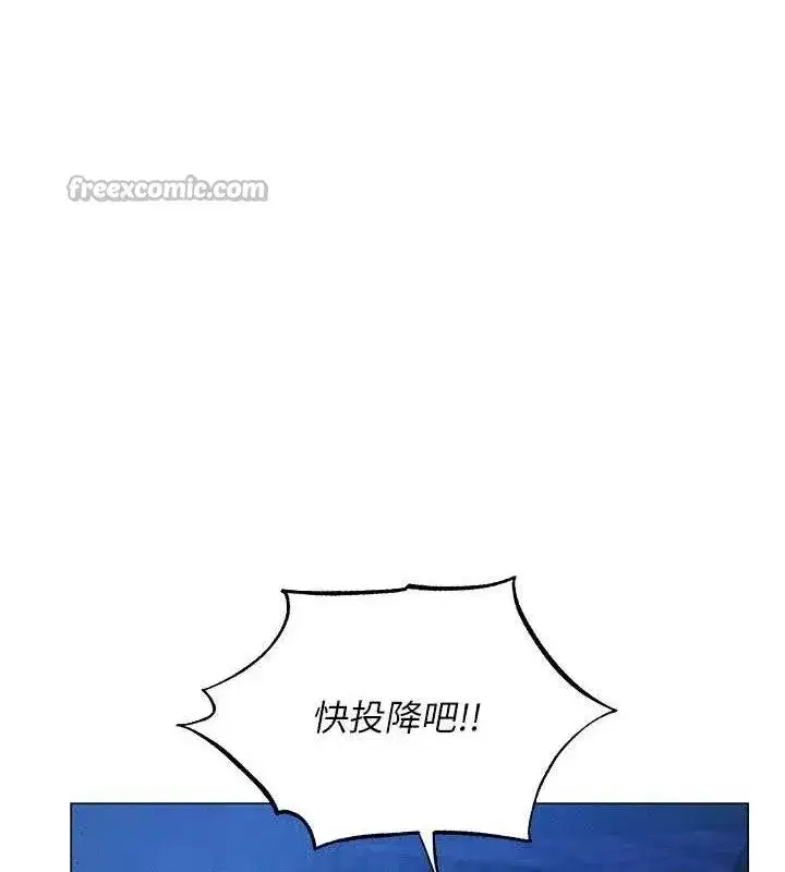 第98話-尋春突冒程咬「精」