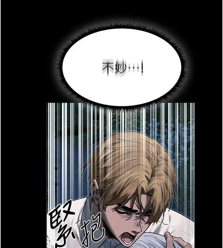 第98話-尋春突冒程咬「精」