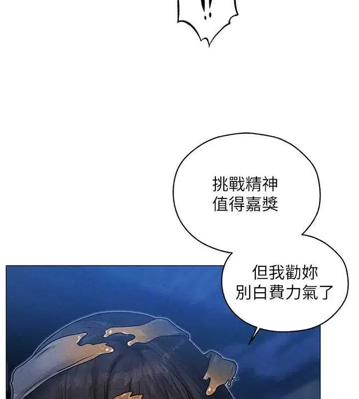 第98話-尋春突冒程咬「精」