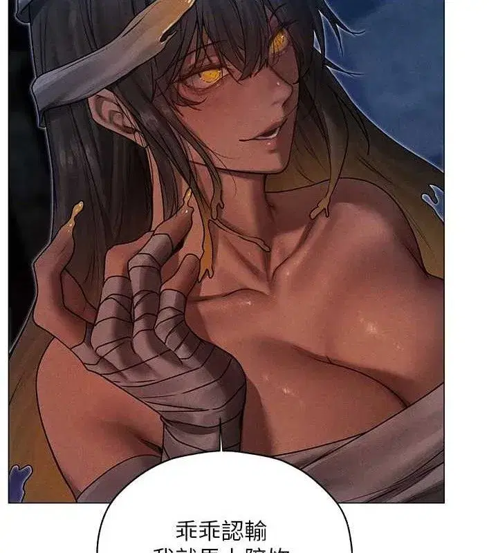 第98話-尋春突冒程咬「精」