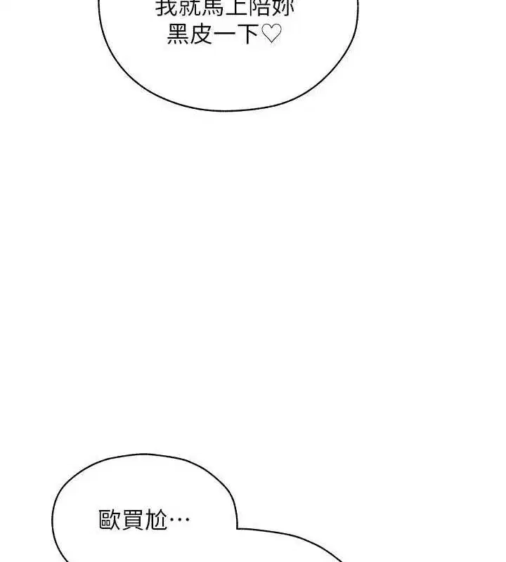 第98話-尋春突冒程咬「精」