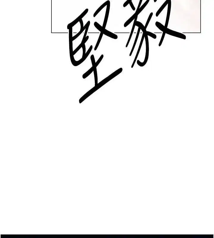 第98話-尋春突冒程咬「精」