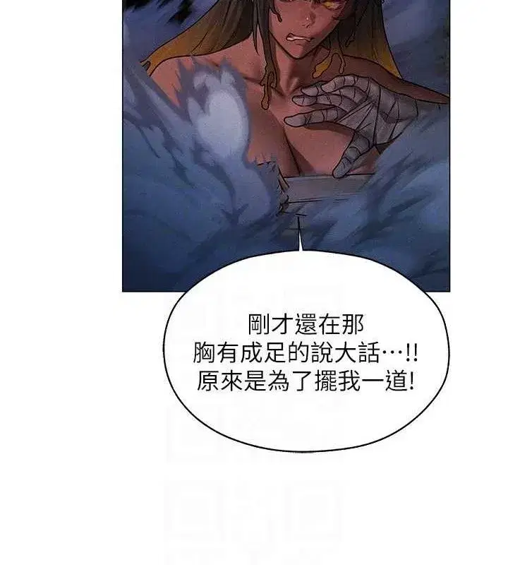 第98話-尋春突冒程咬「精」