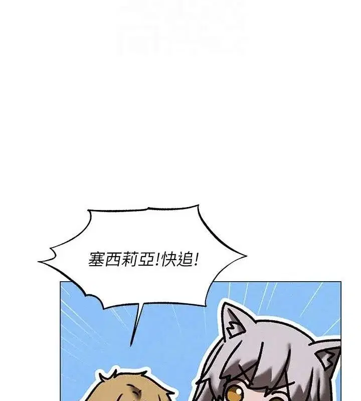 第98話-尋春突冒程咬「精」