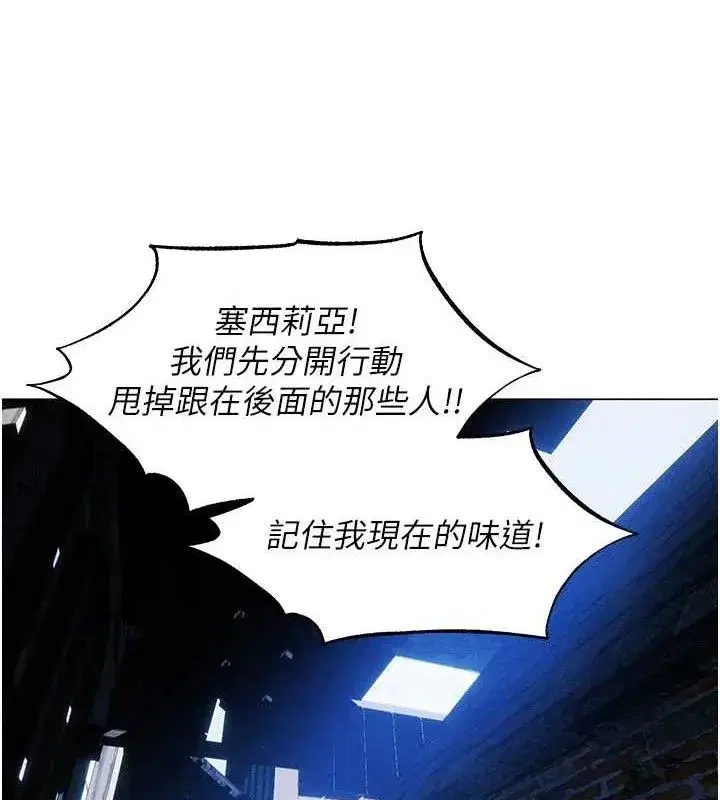 第98話-尋春突冒程咬「精」