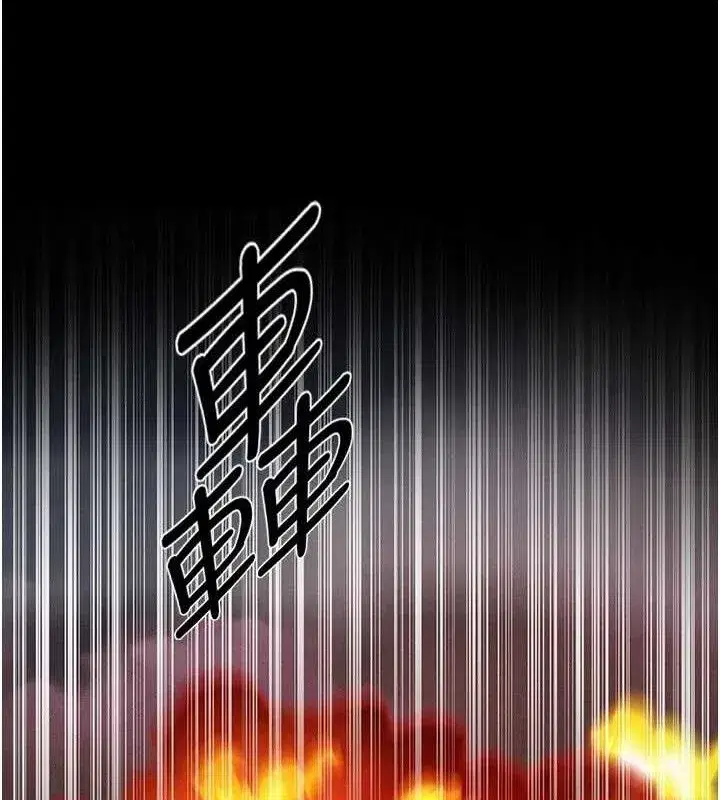 第98話-尋春突冒程咬「精」