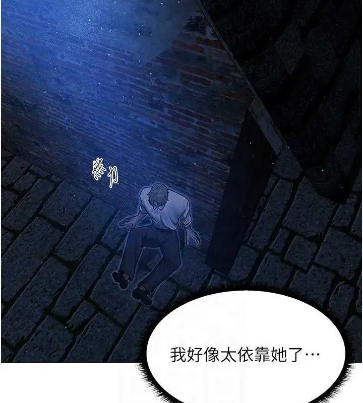 第98話-尋春突冒程咬「精」