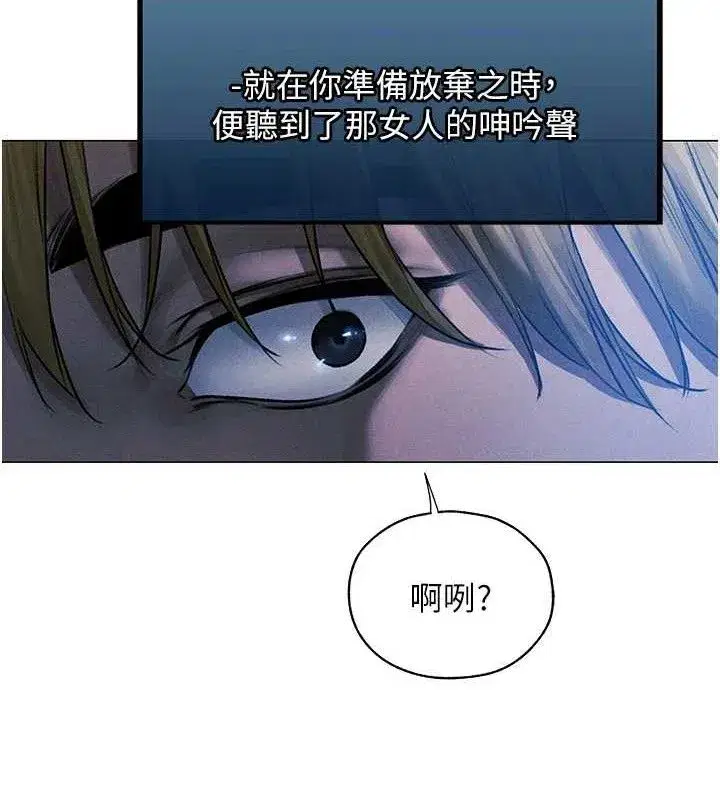 第98話-尋春突冒程咬「精」